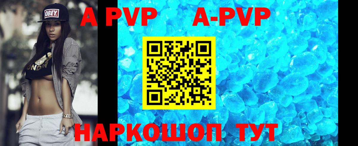 Альфа ПВП мука  Вход с VPN  A PVP VHQ  Свободный  Alpha-PVP крисы CK 