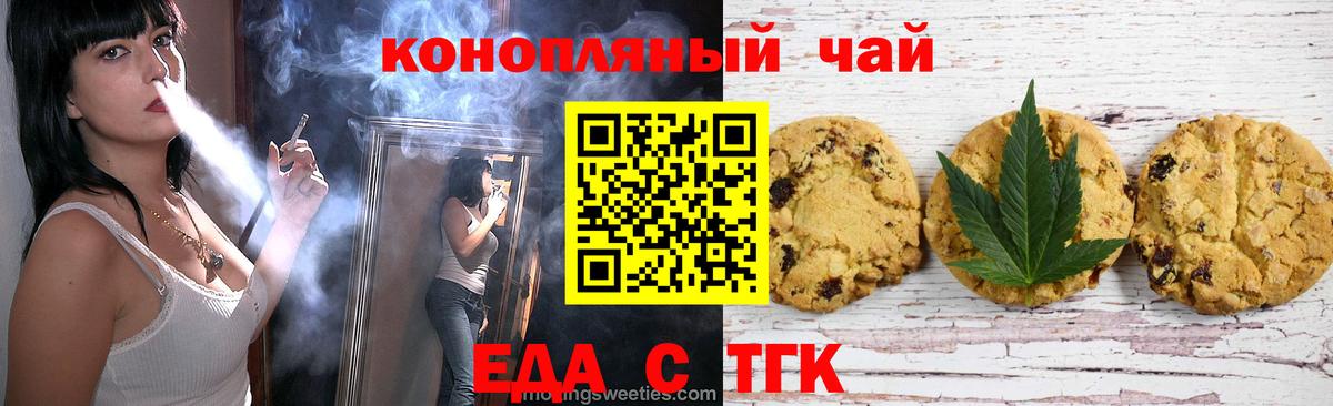 Печенье с ТГК марихуана Свободный