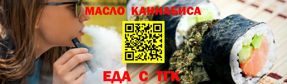 Cannafood конопля  Вход с VPN  Свободный 