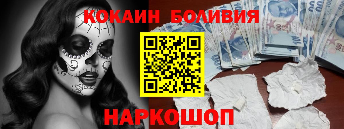 купить  сайты  Вход с VPN  Свободный  Кокаин Перу 