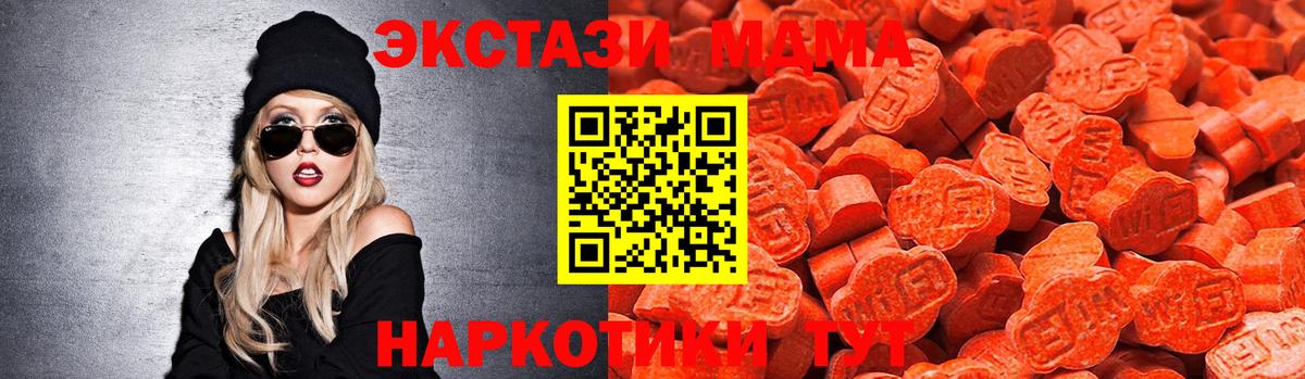 Свободный  хочу наркоту  Вход с VPN  ЭКСТАЗИ 280 MDMA 