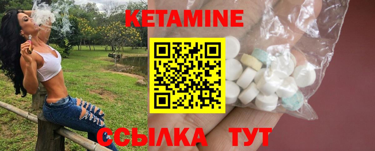 Кетамин ketamine Свободный
