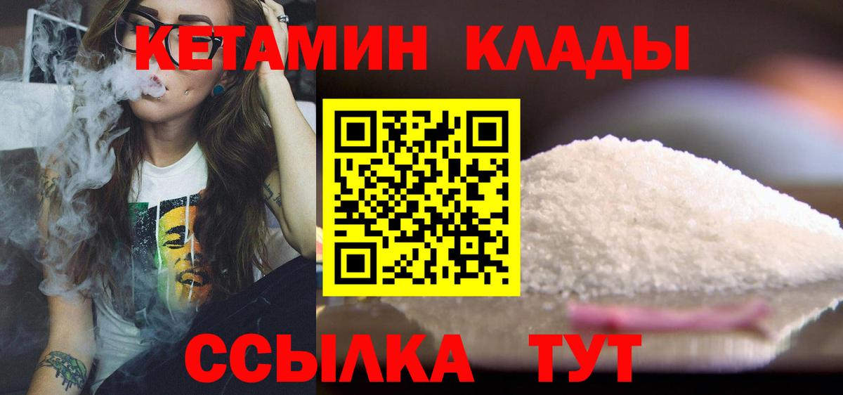 Свободный  Кетамин VHQ  КЕТАМИН VHQ  Вход с VPN 