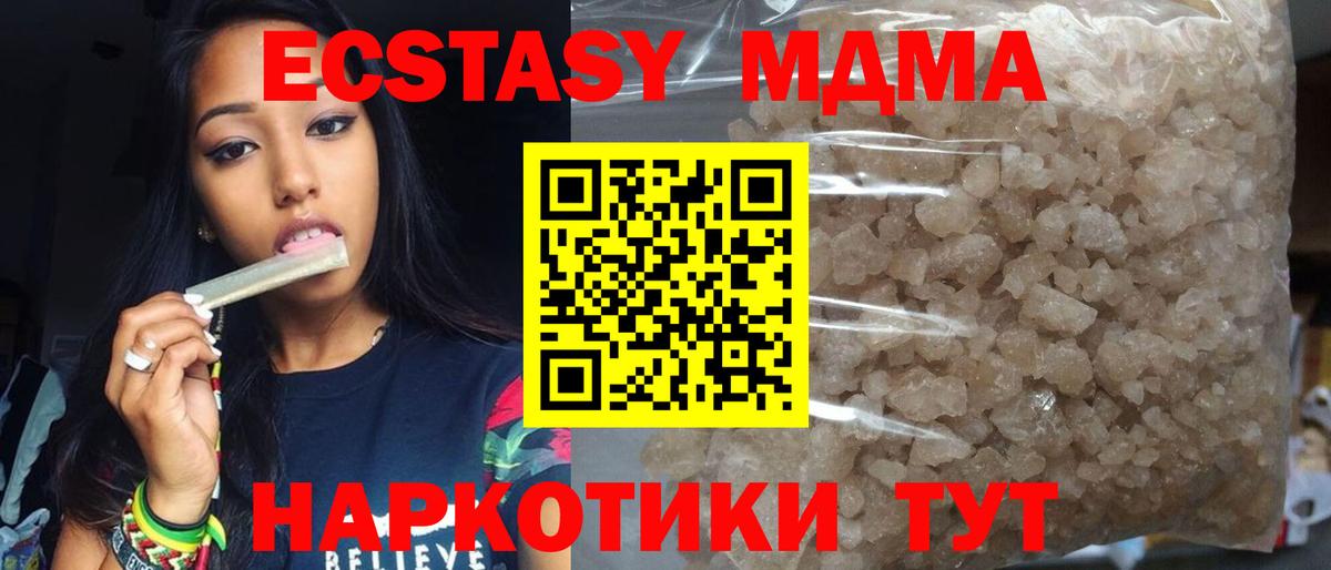 Свободный  MDMA  Вход с VPN  MDMA молли  MDMA молли 