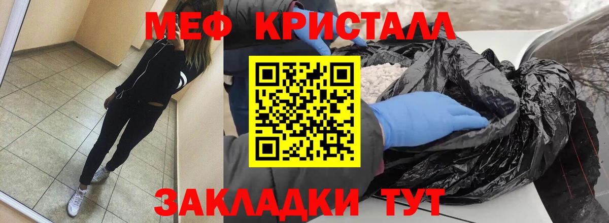 Меф Свободный