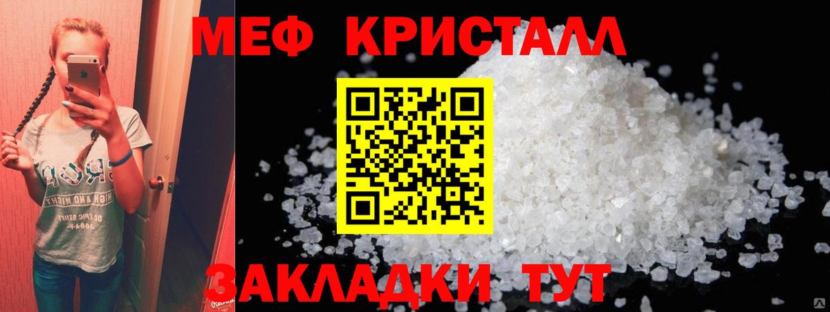 Мефедрон 4 MMC  МЕФ мяу мяу  Вход с VPN  Свободный 
