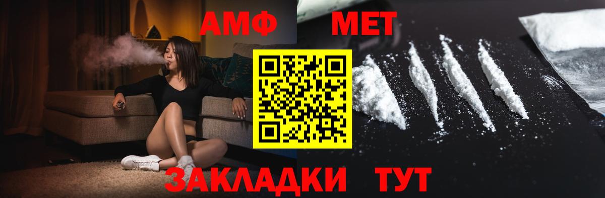 МЕТАМФЕТАМИН пудра Свободный